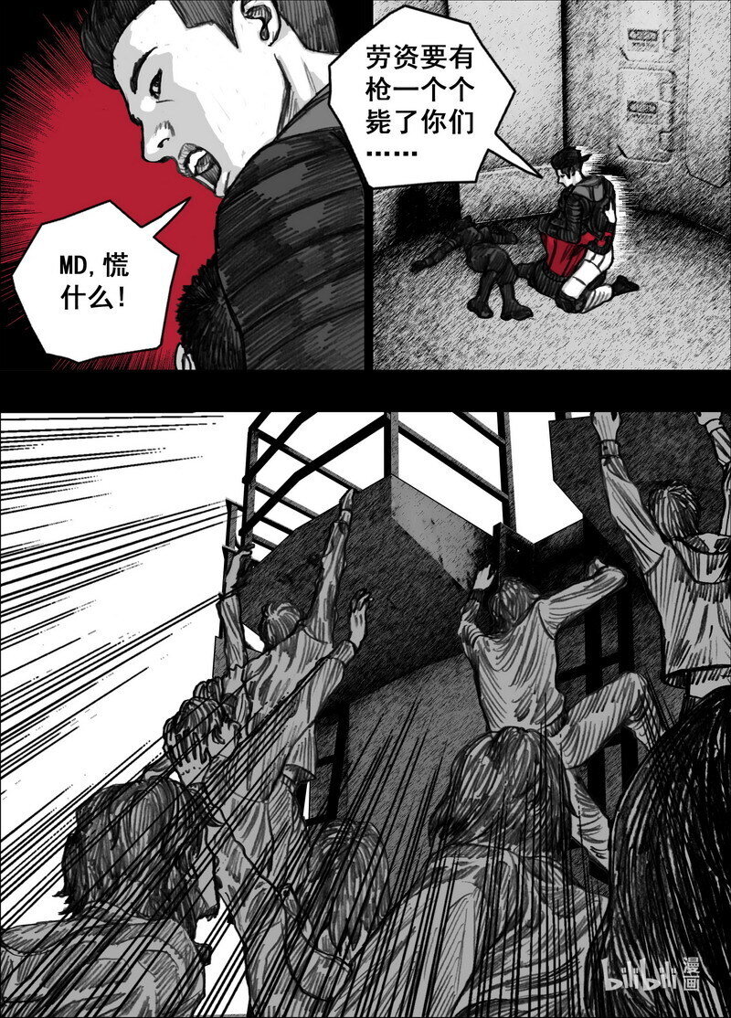 末日孢子解说漫画,229 229摆脱的方法1图