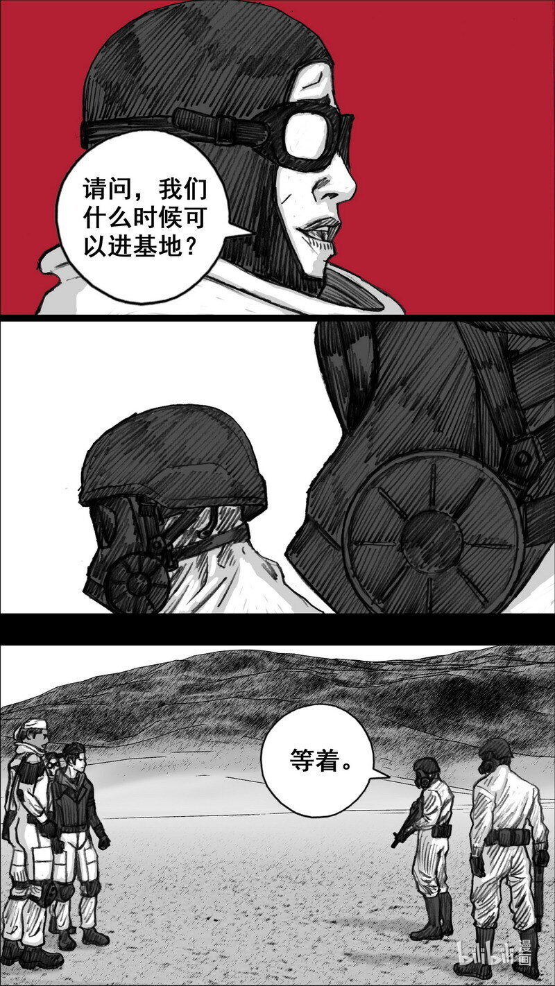 末日孢子解说漫画,254 254松屿基地1图