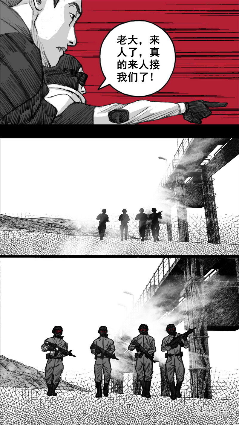 末日孢子解说漫画,253 253年轻女人1图