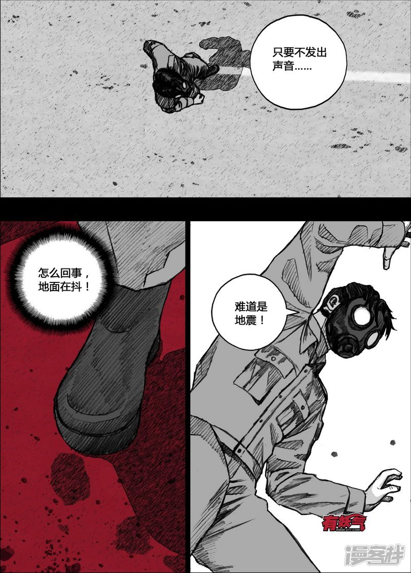 末日孢子解说漫画,152 152最後的阳光2图