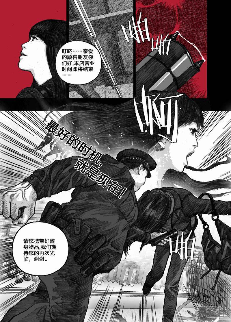 末日孢子解说漫画,26 026新规则1图