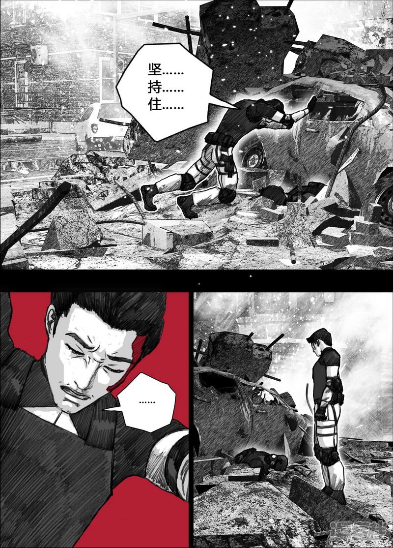 末日孢子解说漫画,151 151白楼的秘密1图