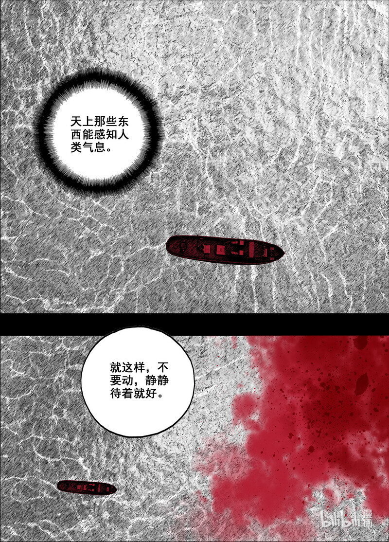 末日孢子解说漫画,218 218河门大桥2图
