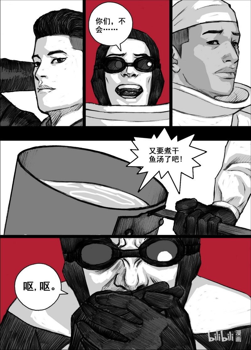 末日孢子解说漫画,212 212後天出发1图