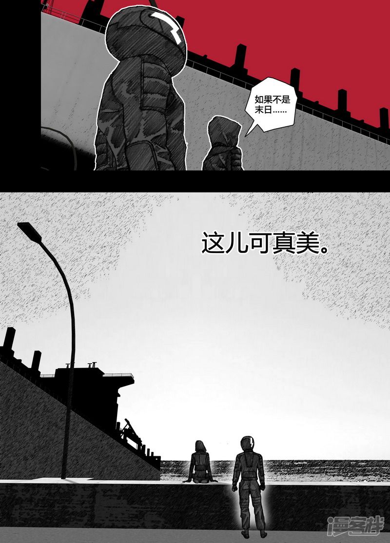 末日孢子漫画,90 090清理区2图