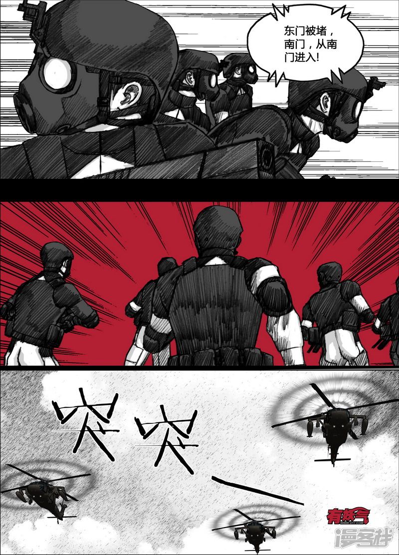 末日孢子解说漫画,150 150救援1图