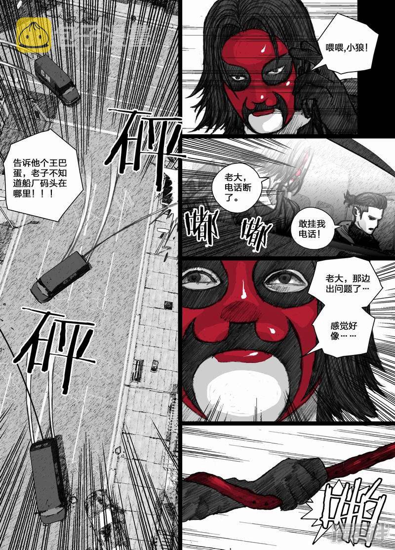 末日孢子简介漫画,45 045逃离1图