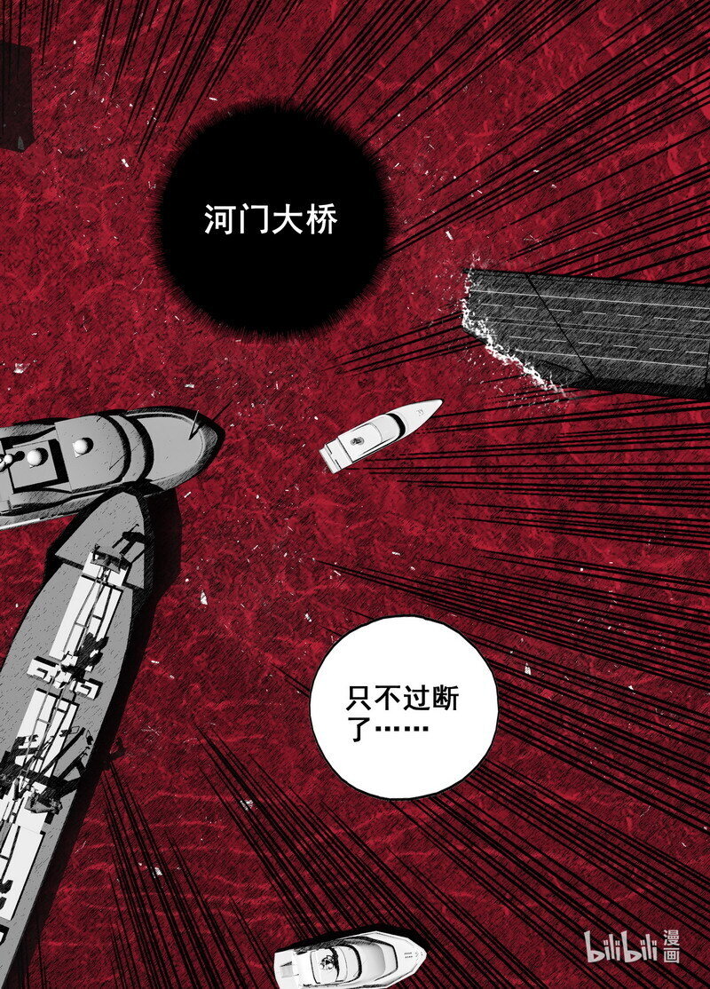 末日孢子解说漫画,218 218河门大桥2图