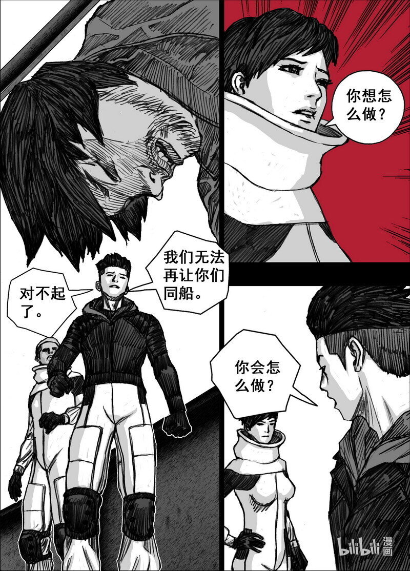末日孢子解说漫画,231 231全体的决定1图
