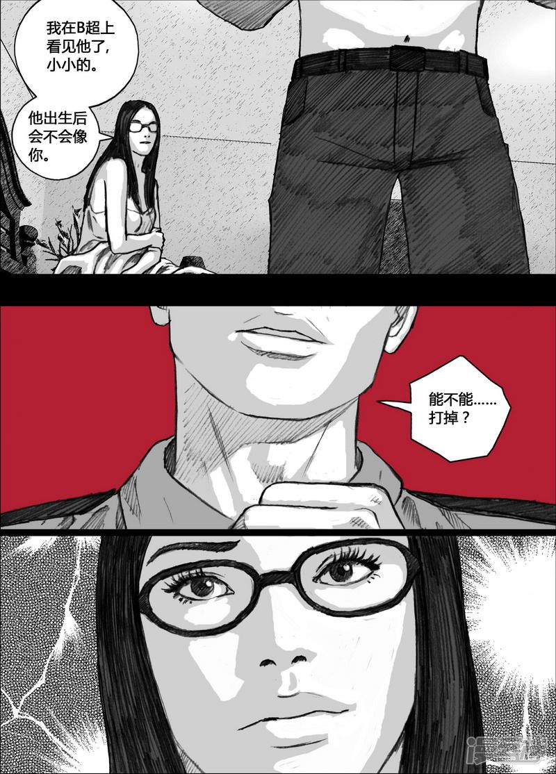 末日孢子奇书网TXT漫画,156 156宏刚的‘回忆’2图