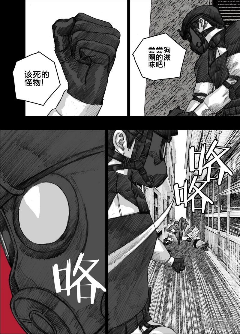 末日孢子解说漫画,146 146失败的任务2图