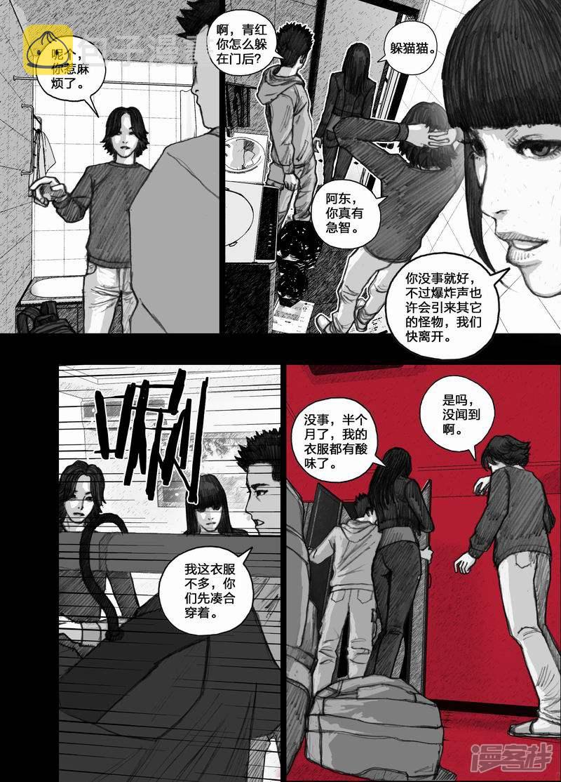 末日孢子漫画为什么不更新了漫画,33 033仙野山2图