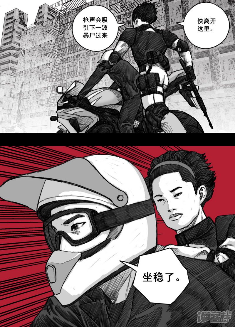 末日孢子解说漫画,158 158厉害的家伙1图