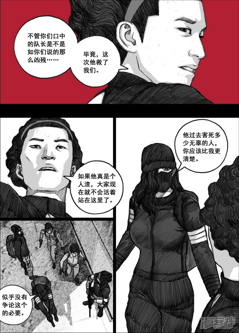 末日孢子重生漫画,182 182无路可走1图