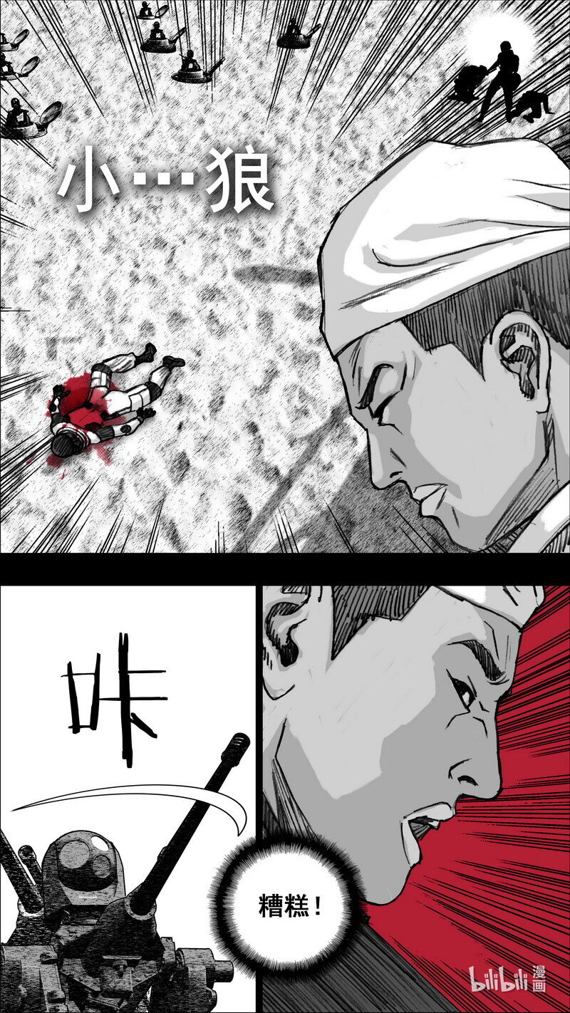 末日孢子解说漫画,256 256大屿归来2图