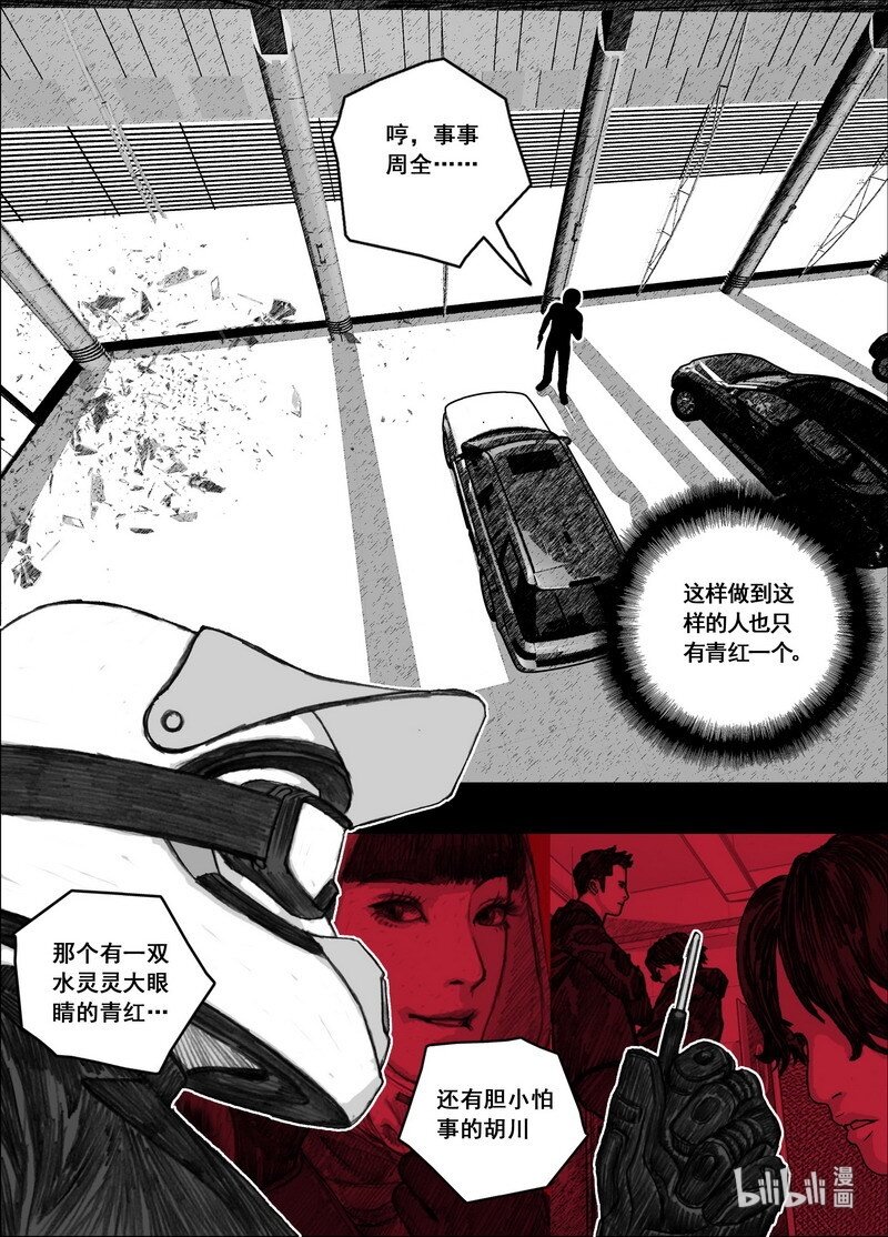 末日孢子解说漫画,197 197不想失去你2图
