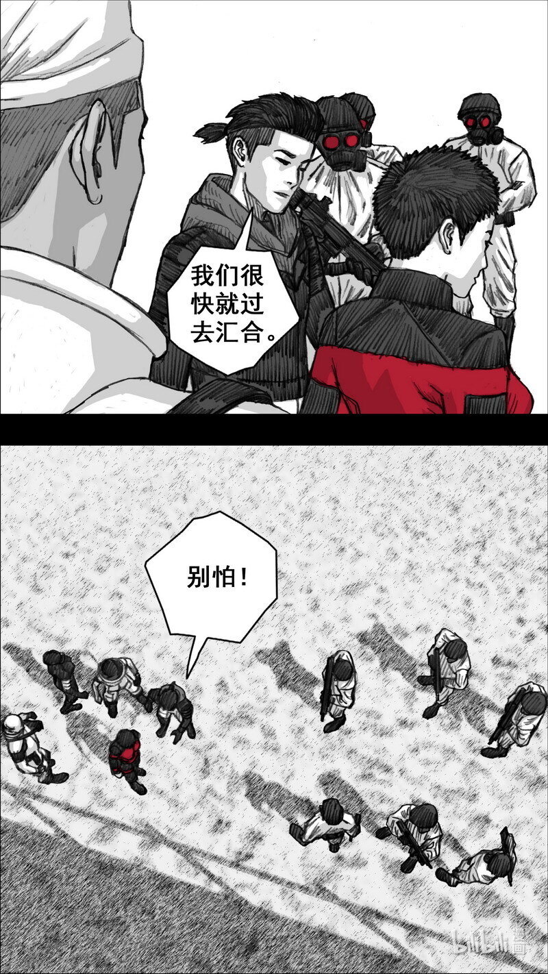 末日孢子解说漫画,254 254松屿基地2图