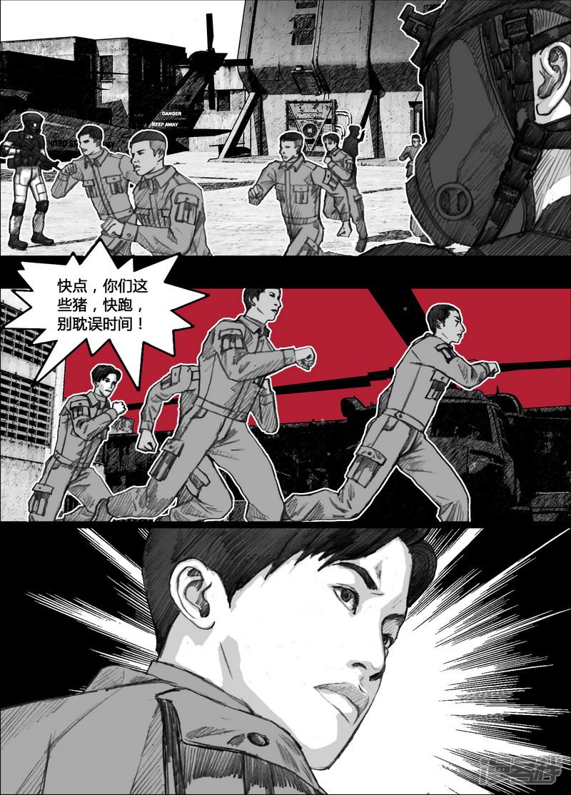 末日孢子美剧在线免费播放漫画,142 142行动日1图