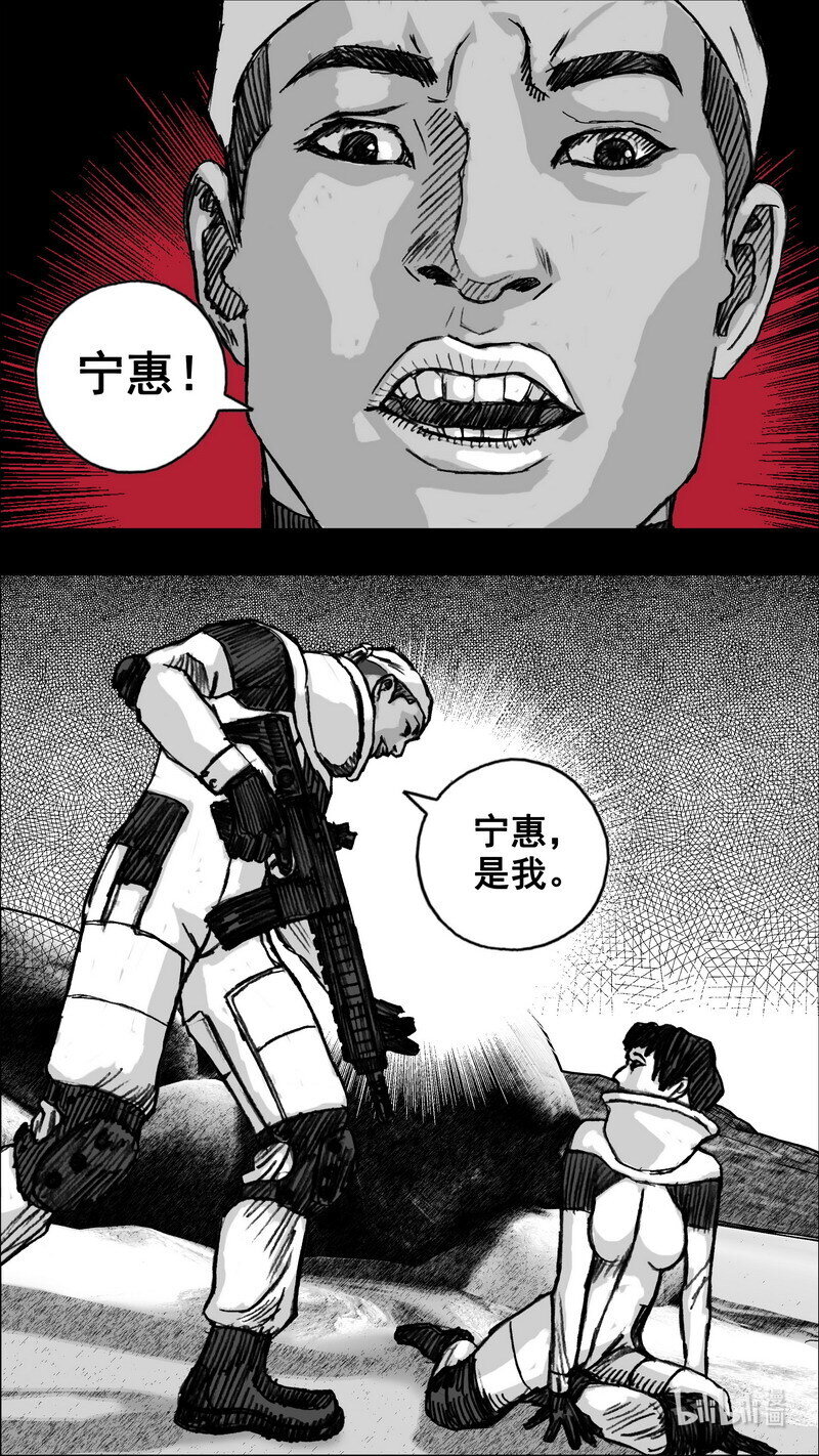 末日孢子漫画吧漫画漫画,261 261黑暗之地2图