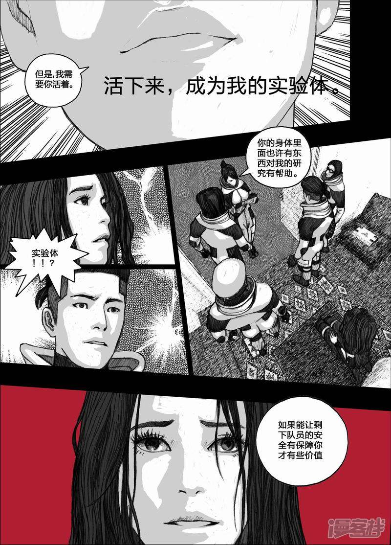 末日孢子解说漫画,59 059小辛的价值1图