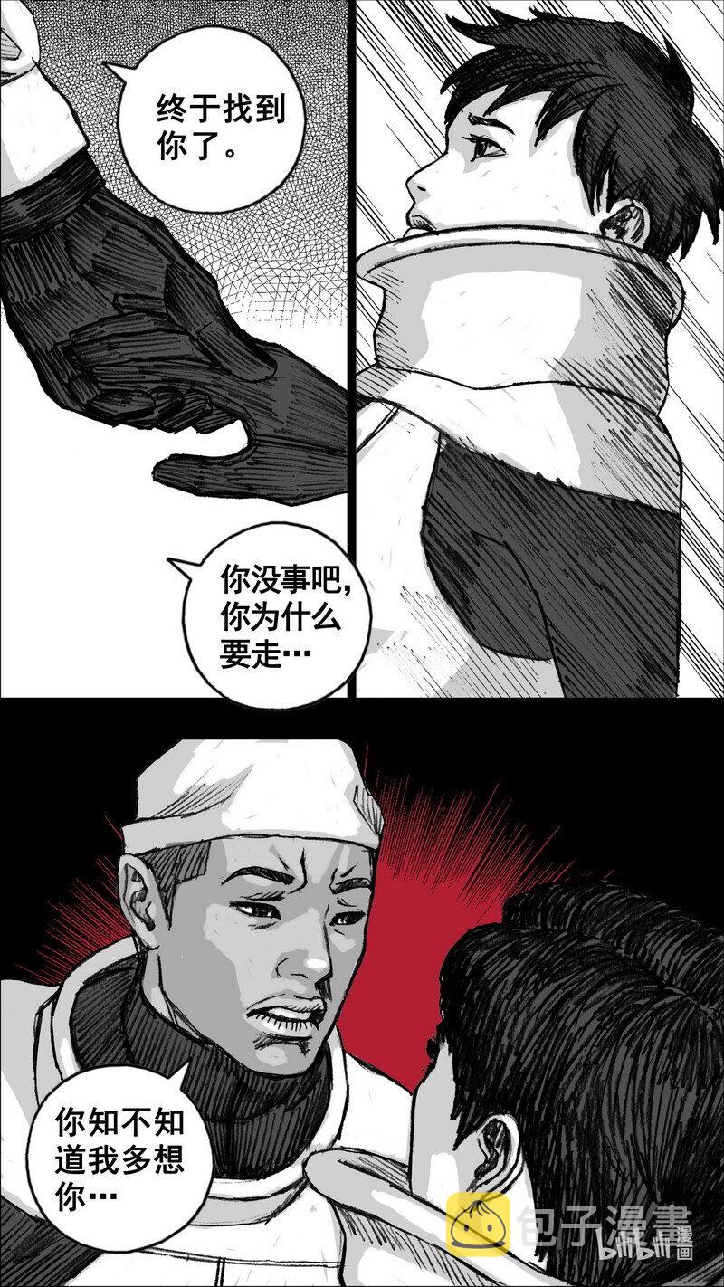 末日孢子在哪看漫画,261 261黑暗之地1图