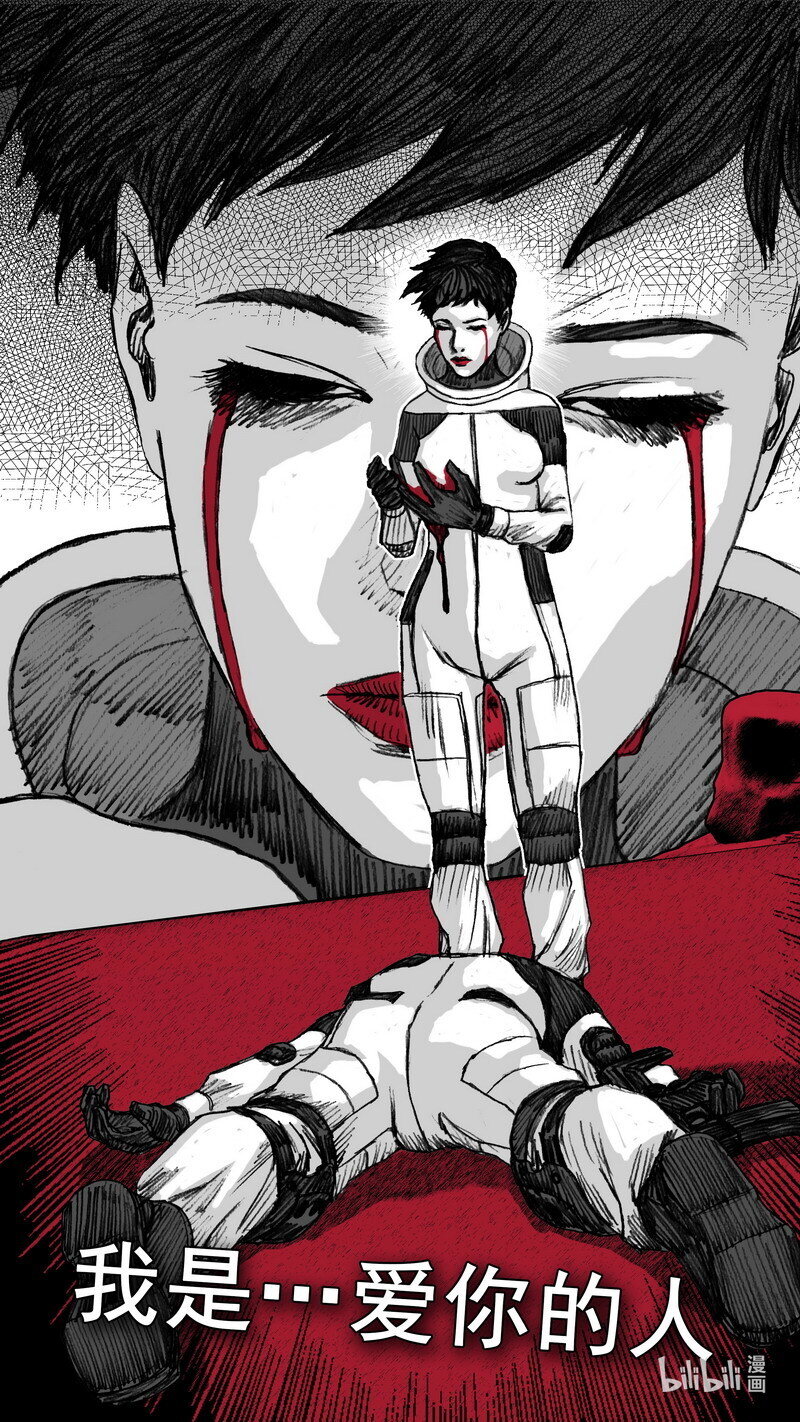 末日孢子解说漫画,262 262爱你的人2图