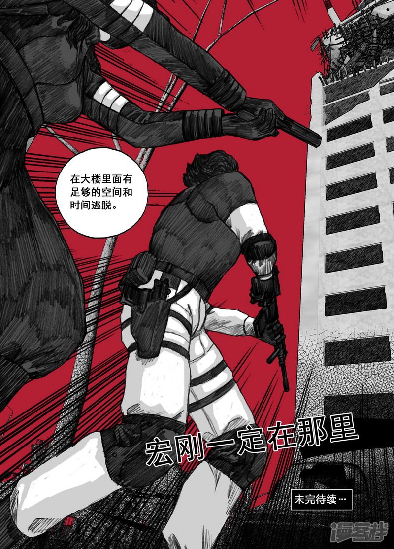 末日孢子解说漫画,181 181逃离天台2图