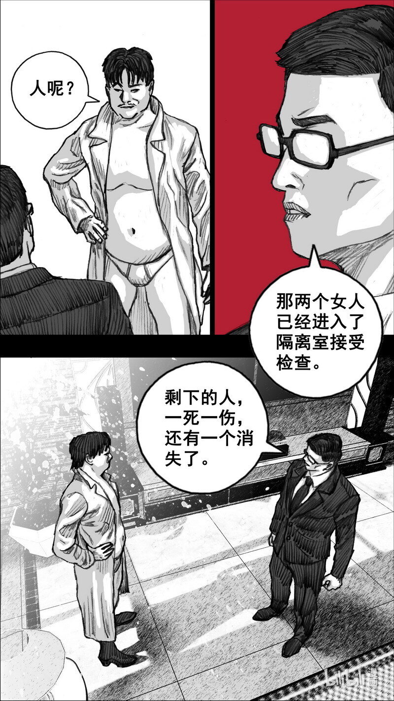 末日孢子解说漫画,257 257瓦解2图