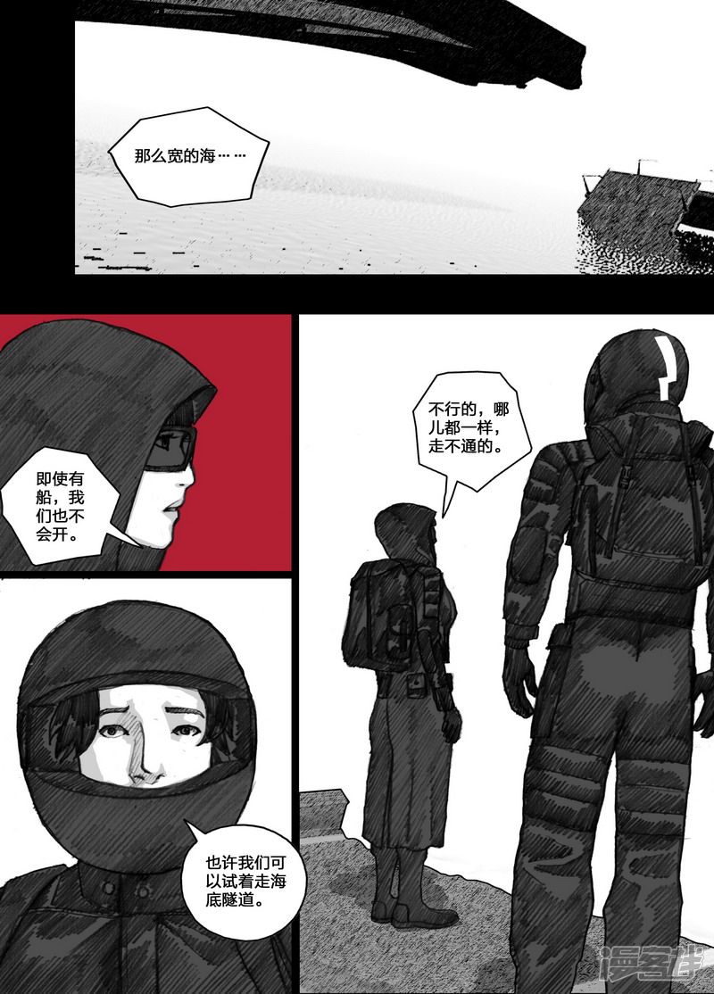 末日孢子漫画全集漫画,92 092’种子’2图