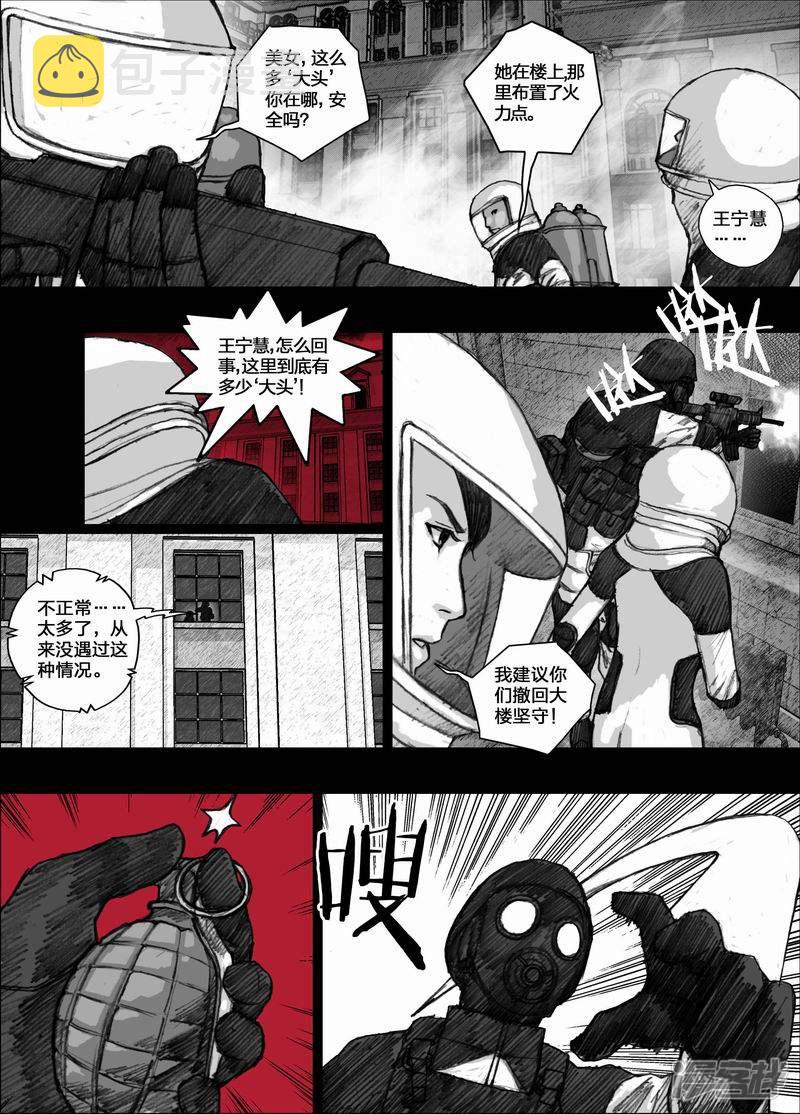 末日孢子解说漫画,54 054会飞的‘大头’2图