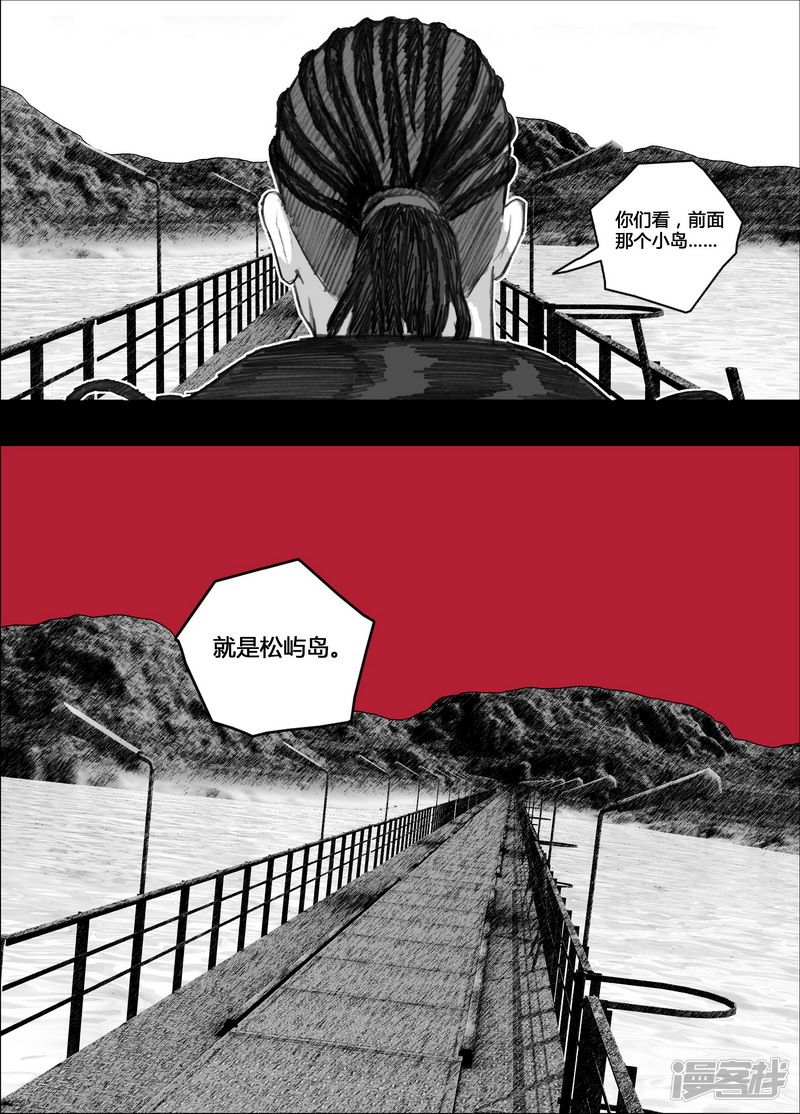 末日孢子纵横中文网漫画,136 136红房子2图