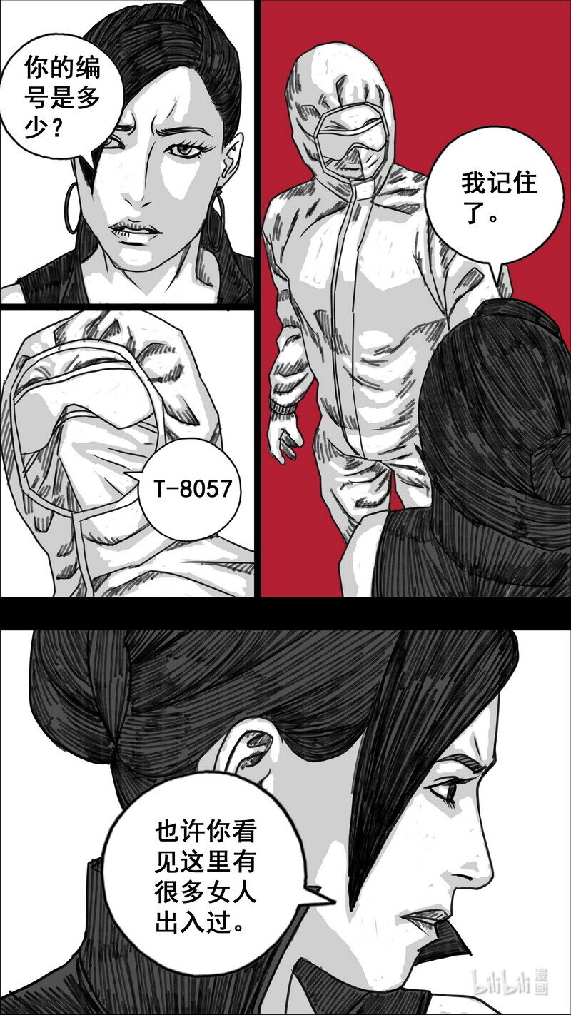 末日孢子解说漫画,278 两个世界1图
