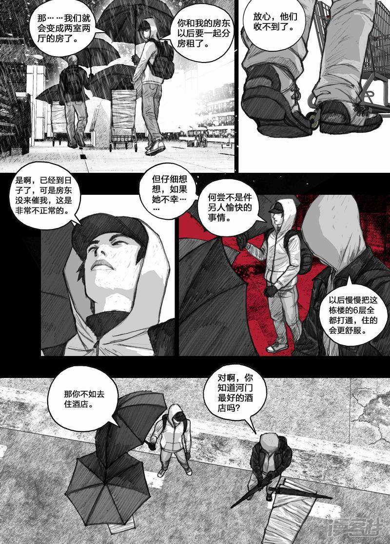 末日孢子解说漫画,25 025购物清单2图
