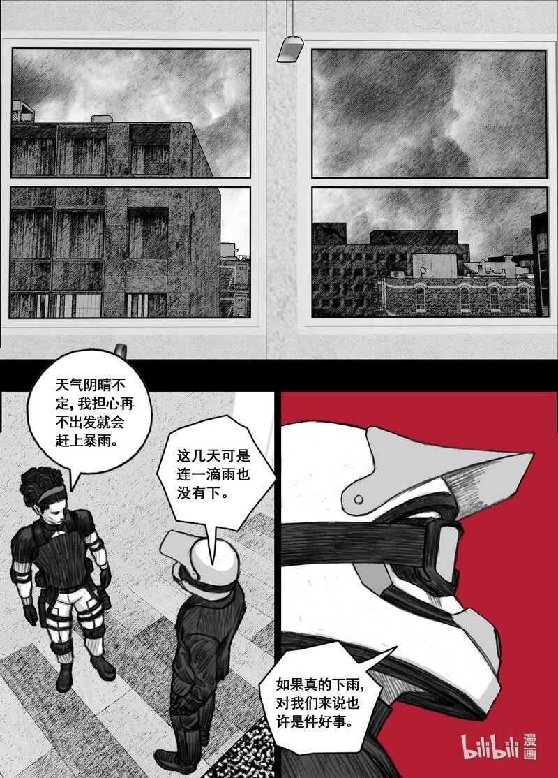 末日孢子解说漫画,199 199同样的路线1图