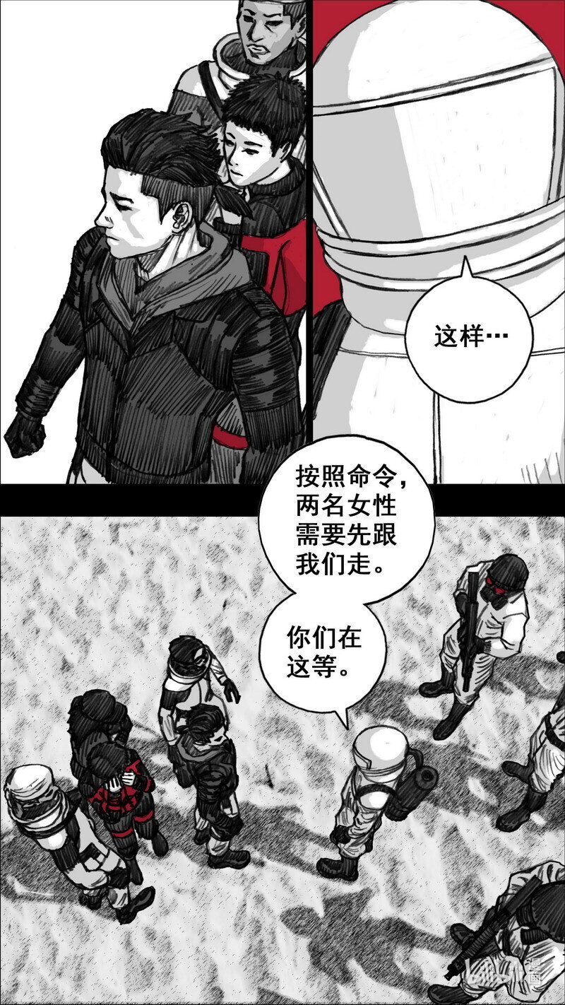 末日孢子解说漫画,254 254松屿基地1图