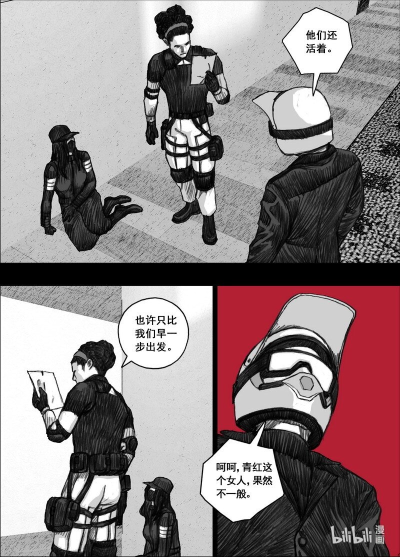 末日孢子解说漫画,196 196夥伴2图