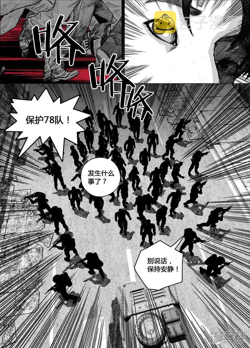 末日孢子漫画全集漫画,143 143最令人绝望的时刻1图