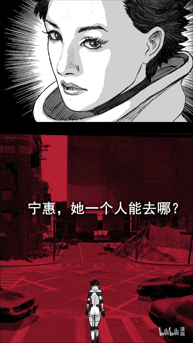 末日孢子漫画全集漫画,251 251再出发1图