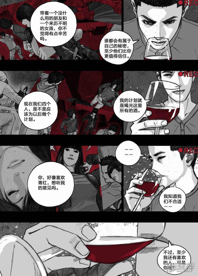 末日孢子漫画,33 033仙野山1图