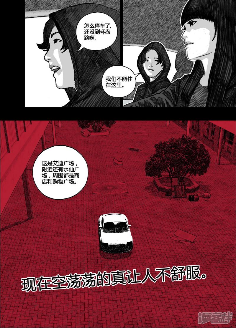 末日孢子第2集漫画,88 088消息2图