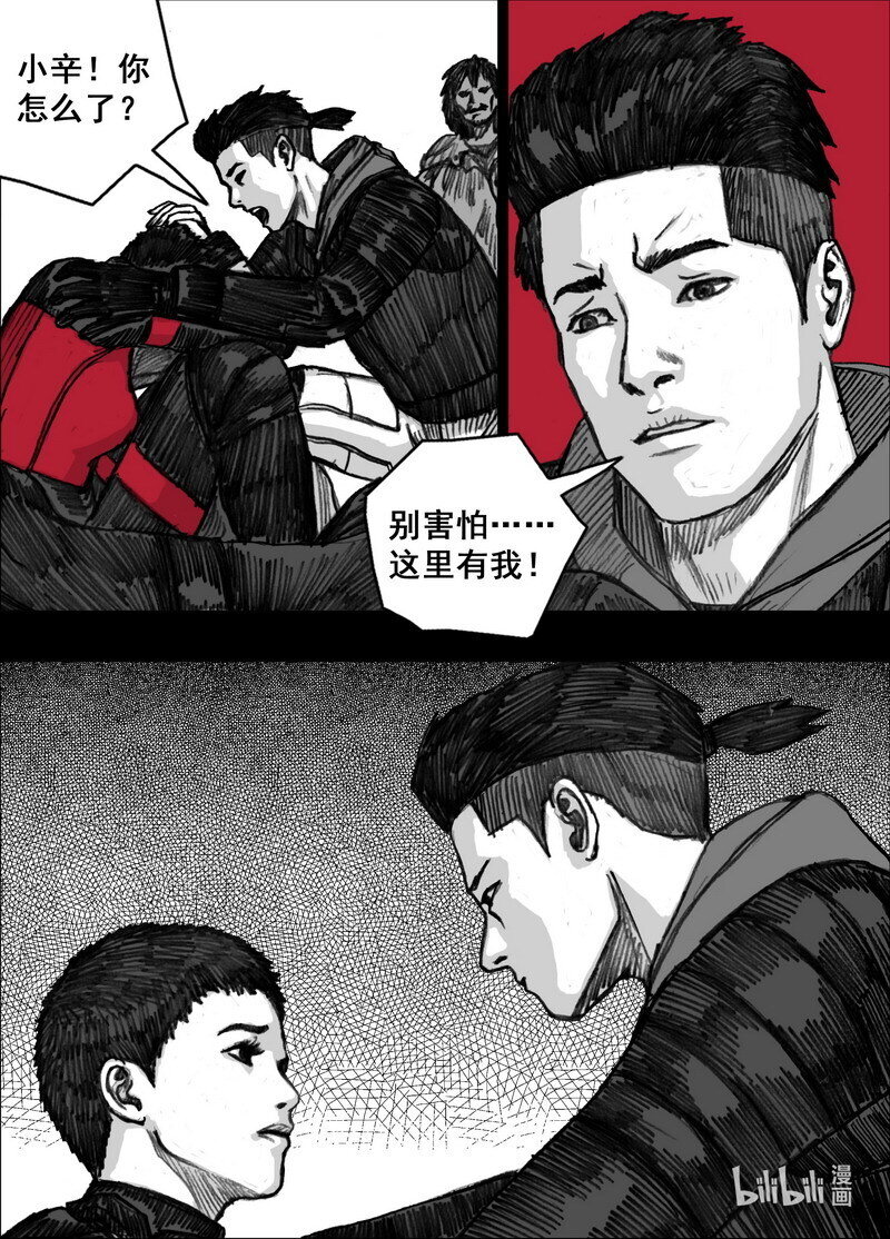 末日孢子解说漫画,229 229摆脱的方法1图