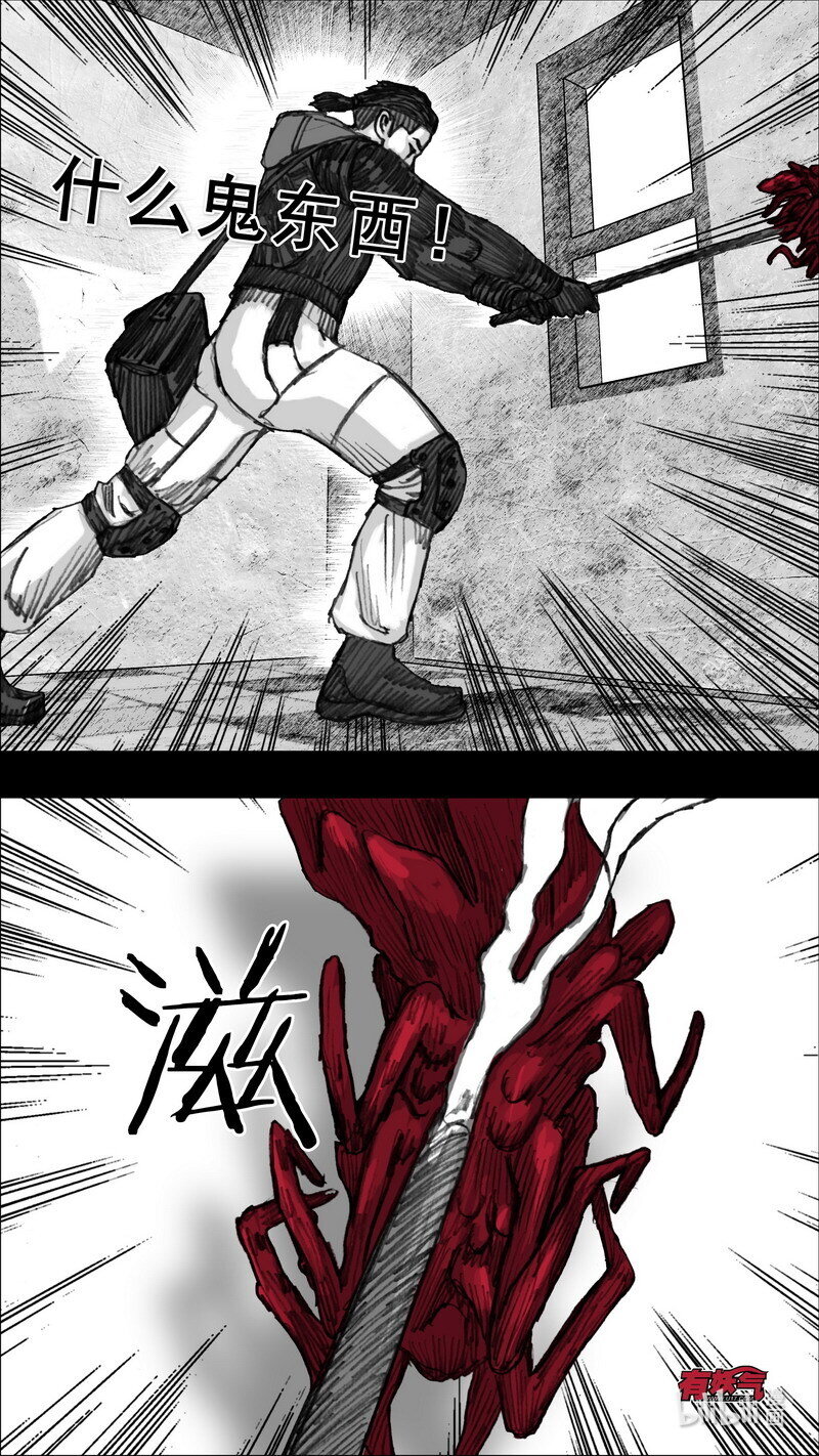 末日孢子解说漫画,247 247循迹追踪1图