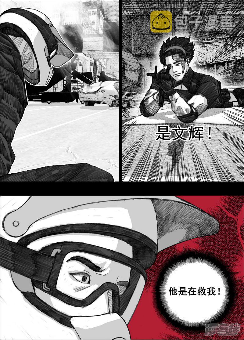 末日孢子解说漫画,161 161宏刚的挣扎2图