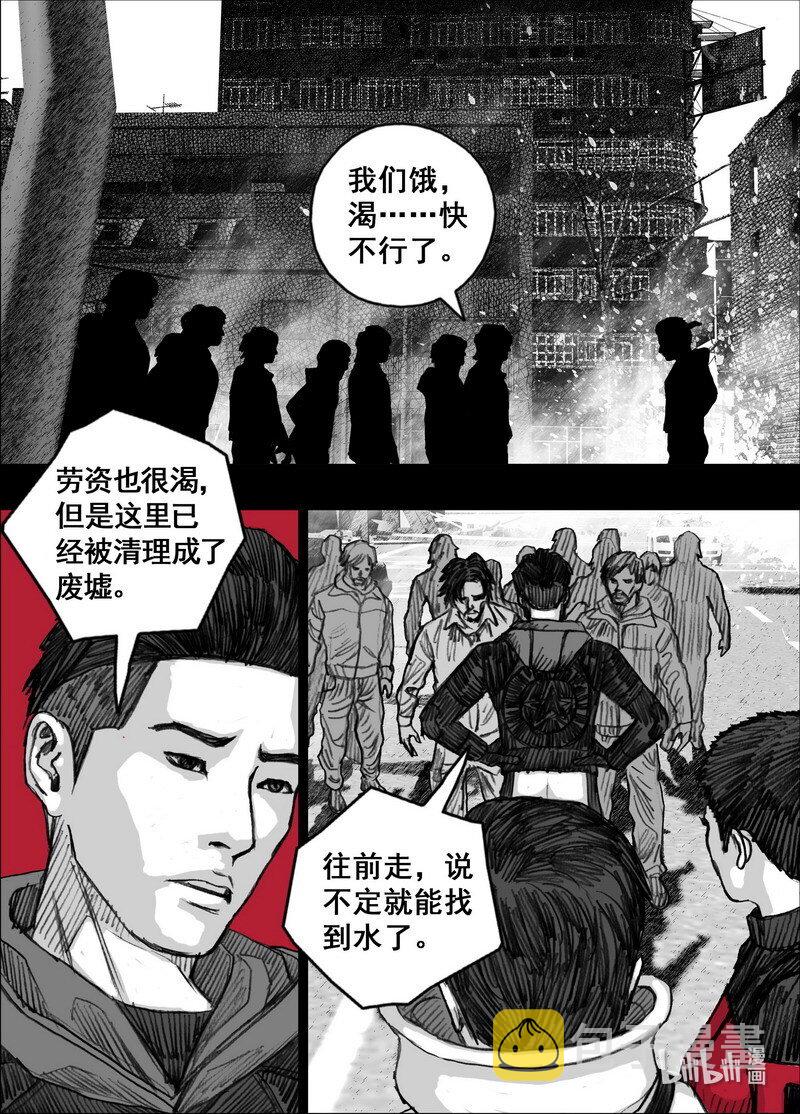 末日孢子解说漫画,237 237能…吃…吗？1图