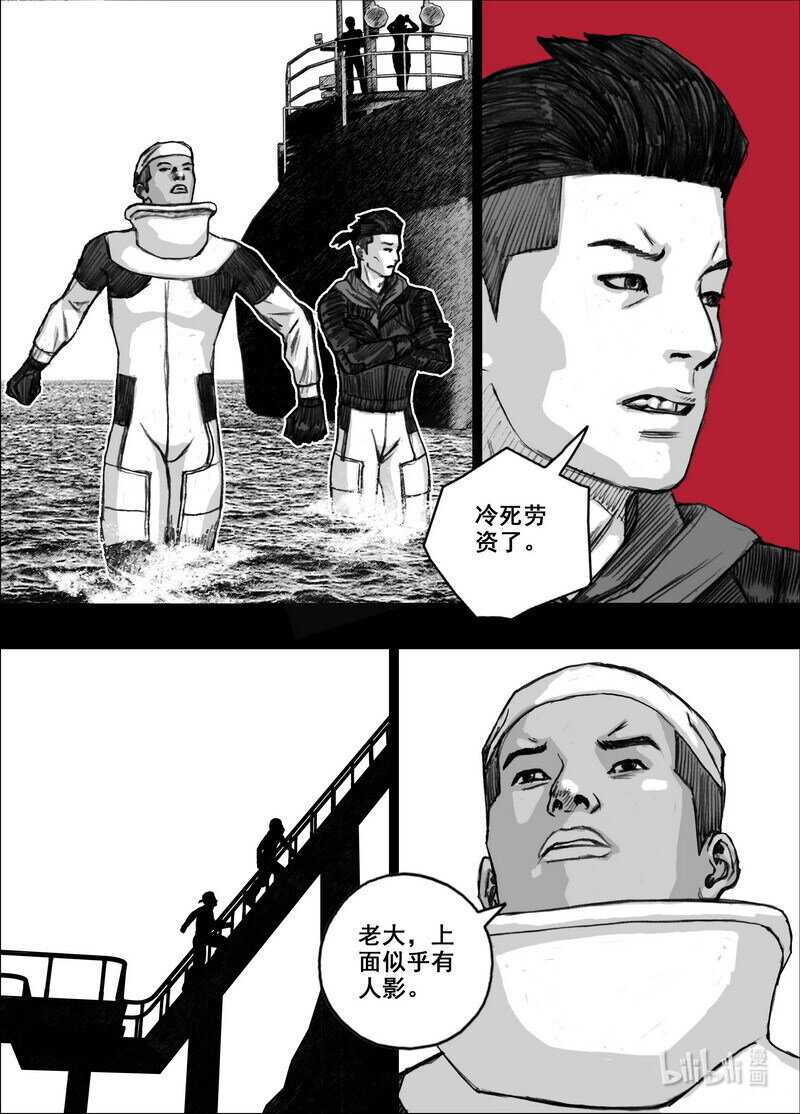 末日孢子简介漫画,221 221登岛1图