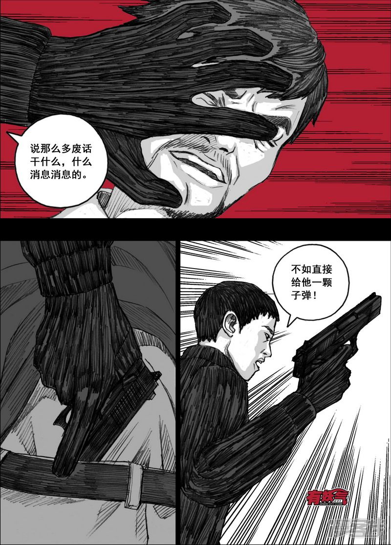末日孢子解说漫画,170 170冲突2图