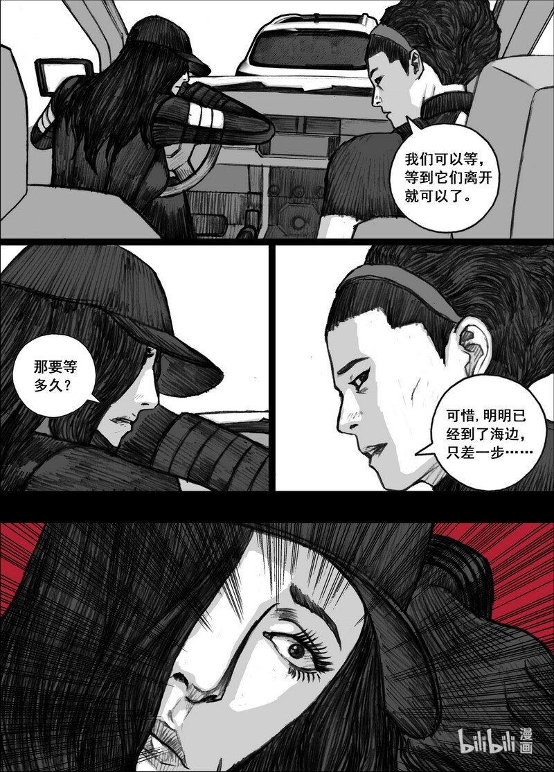 末日孢子解说漫画,205 205文辉的选择1图