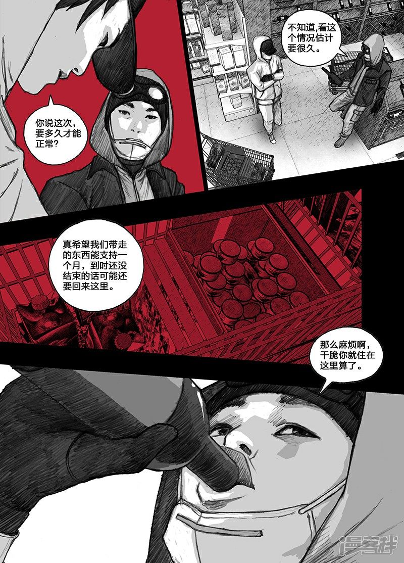 末日孢子解说漫画,22 胡川篇022shopping1图