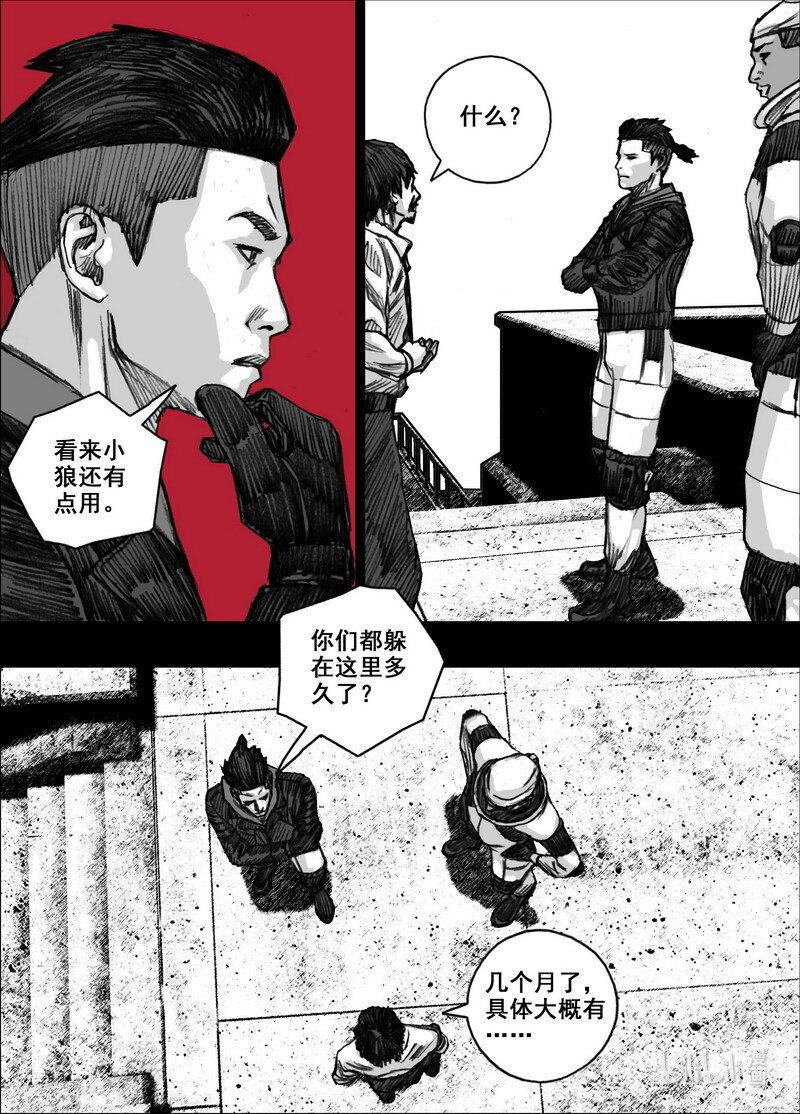 末日孢子解说漫画,222 222幸存者……们2图
