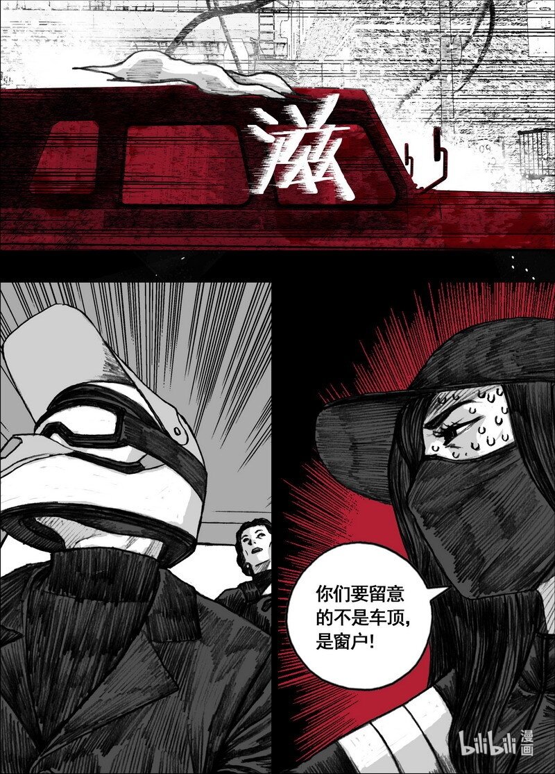 末日孢子解说漫画,194 194最快的方法1图
